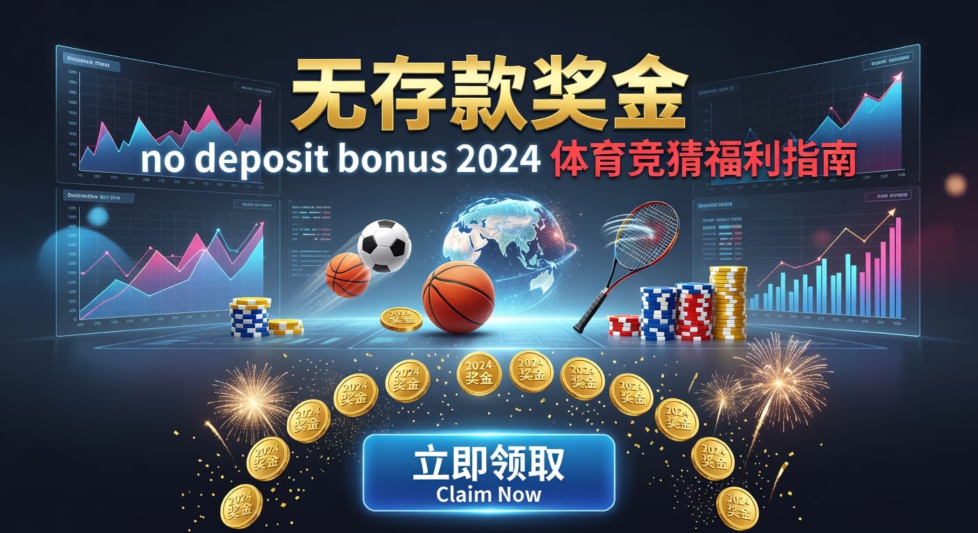 存款 deposit 乐鱼体育官网 2026年操作全解